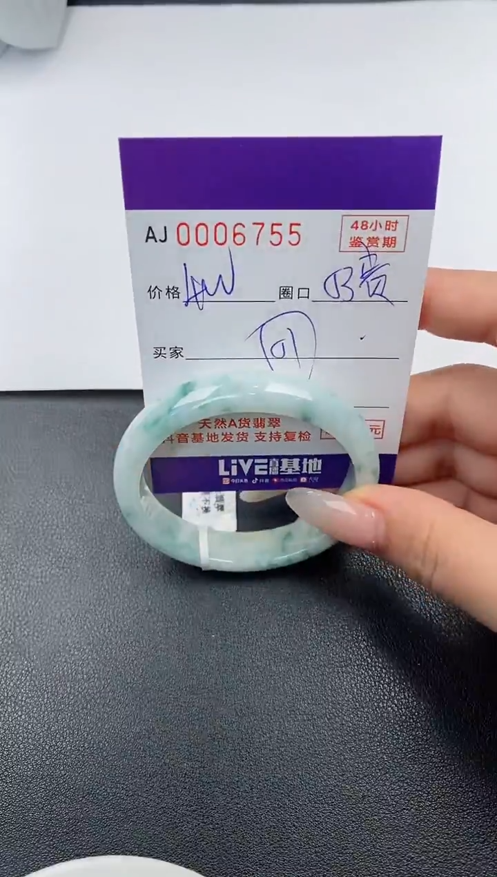 【闪购商品】翡翠手镯未镶嵌天然A货翡翠