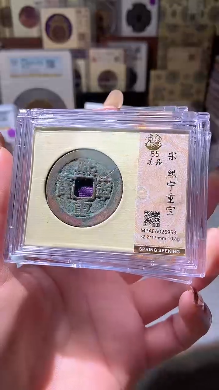 铜27评级币一眼大开门1