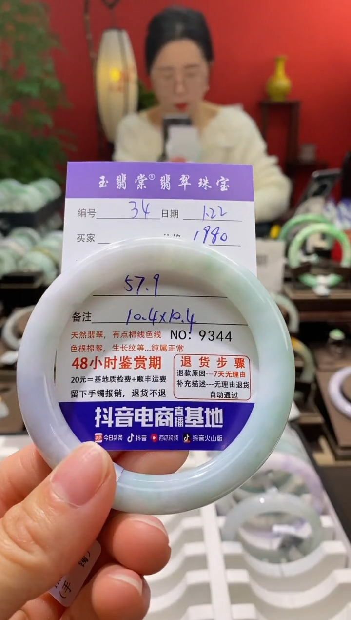 【闪购商品】翡翠手镯未镶嵌翡翠