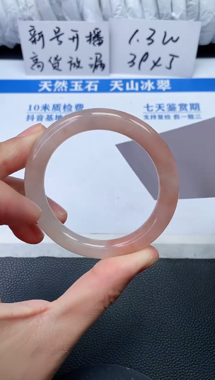 【闪购商品】石英质玉手镯未镶嵌P865
