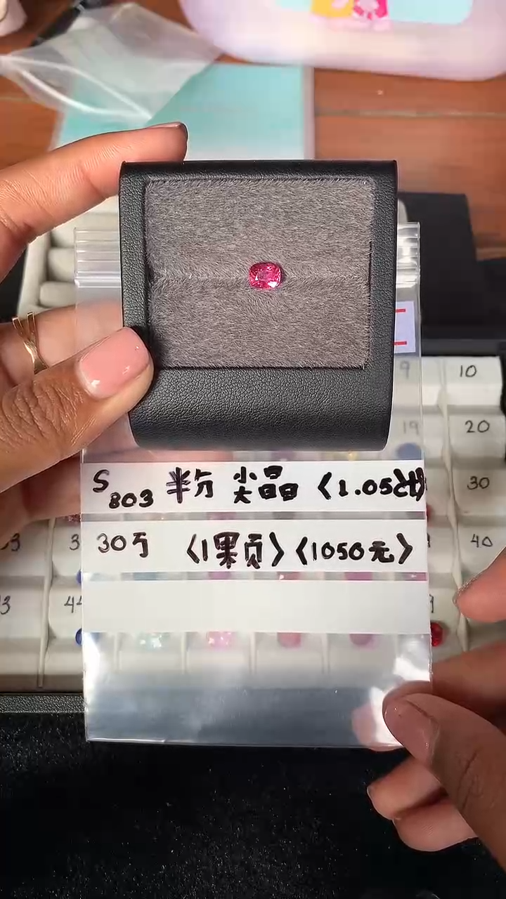 【闪购商品】定制尖晶石裸石未镶嵌S803