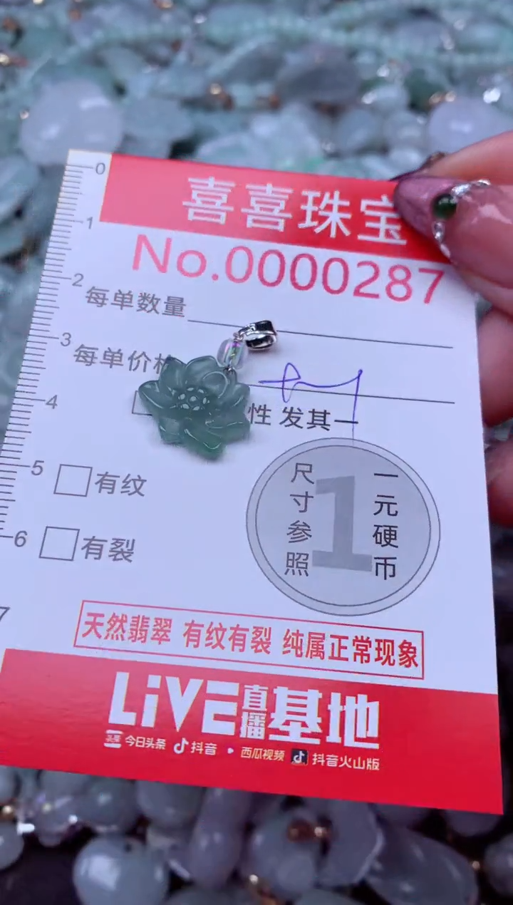 吊坠(不含链)未镶嵌翡翠287