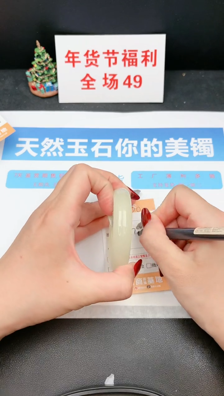 【闪购商品】石英质玉手镯未镶嵌90c