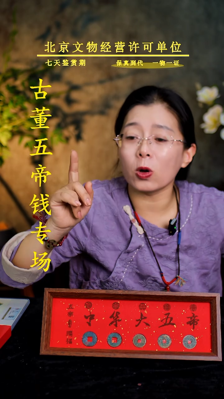 铜中-华-大五帝{挂件}-真品