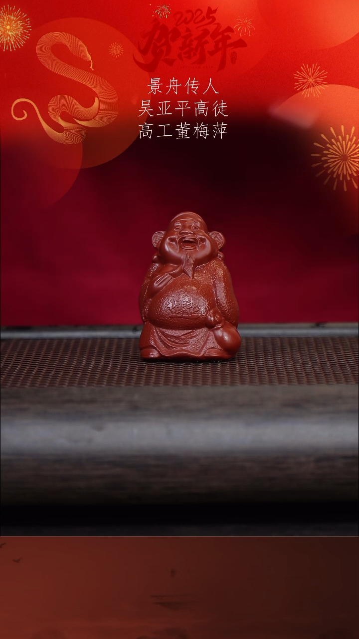 【闪购商品】紫砂茶壶5-7紫砂摆件 财神 大红袍