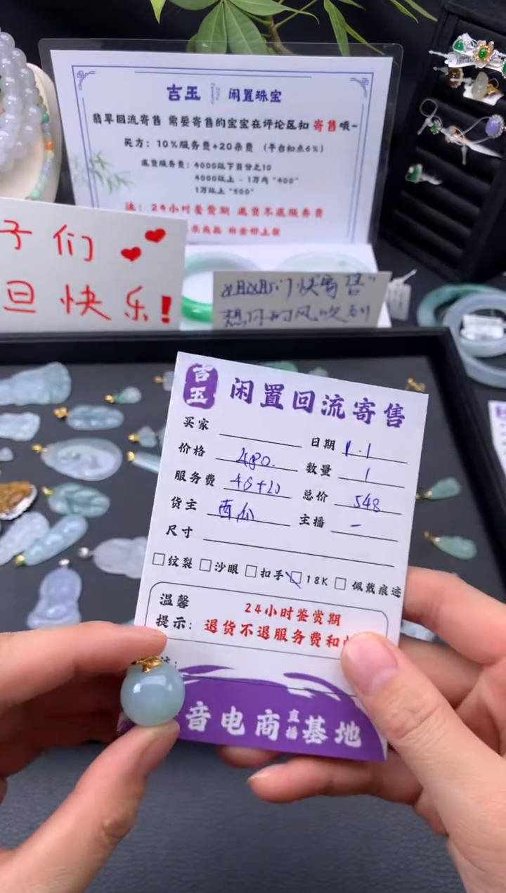 颈饰18K金镶嵌翡翠挂件