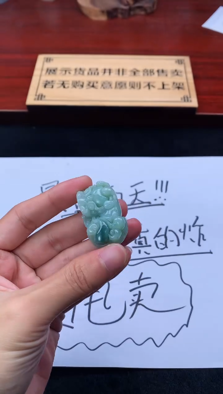 【闪购商品】定制翡翠未镶嵌S毛货不退不换