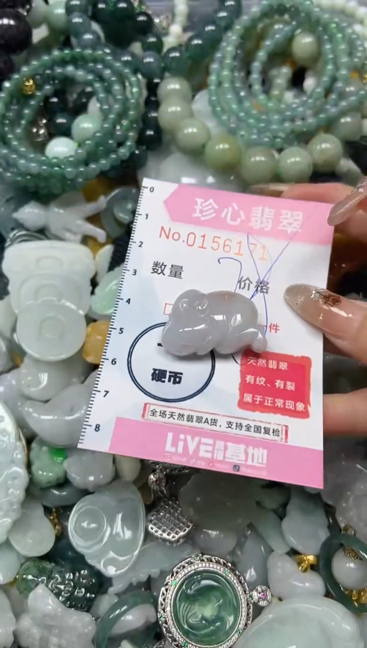 【闪购商品】翡翠颈饰未镶嵌闪购0156171