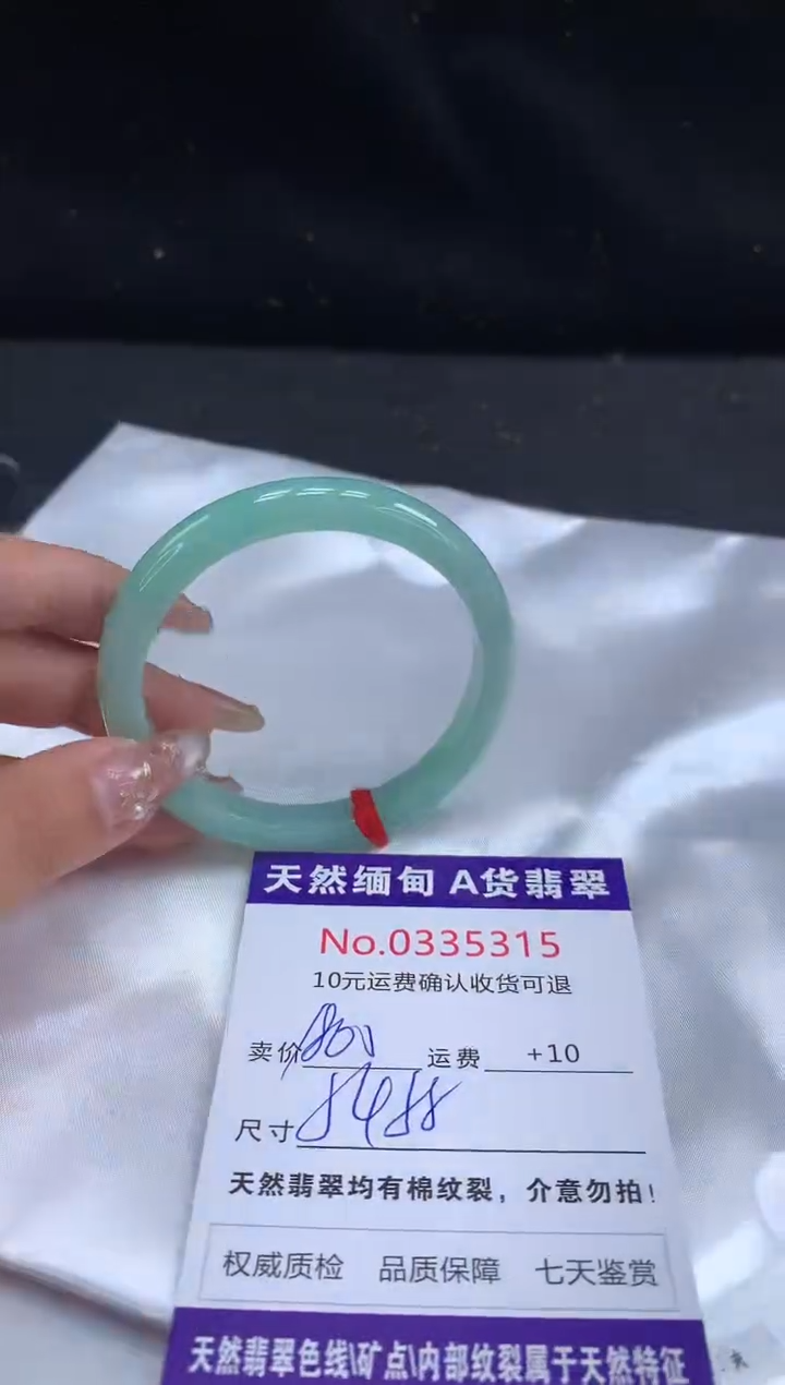 【闪购商品】翡翠手镯未镶嵌天然缅甸A货翡翠