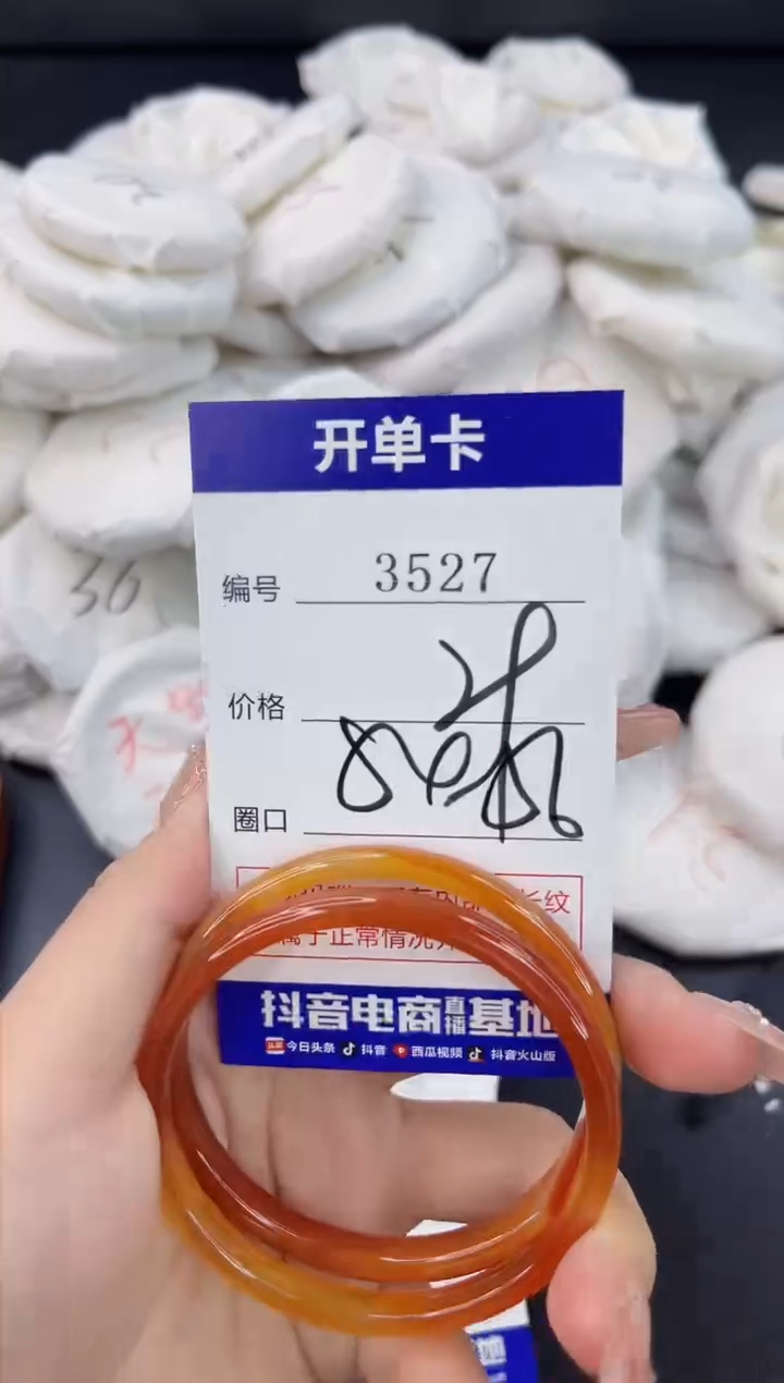 【闪购商品】玛瑙/玉髓手镯合金3527