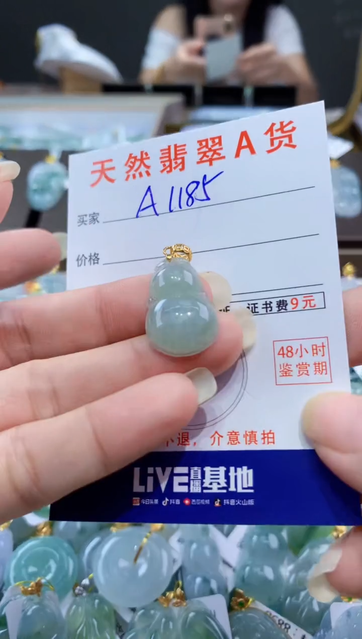颈饰未镶嵌翡翠天然翡翠A货挂件 