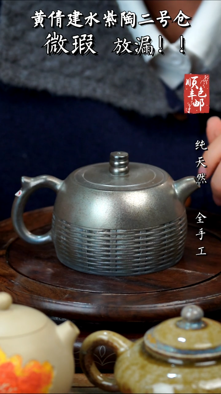 壶黄倩建水紫陶微瑕104