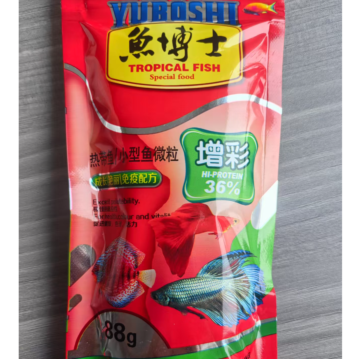 鱼粮孔雀鱼小型鱼通用鱼食【袋装】