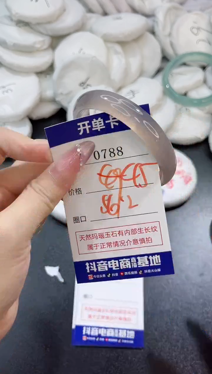 玛瑙/玉髓手镯未镶嵌0788