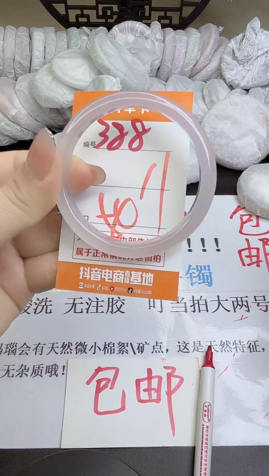 手镯玛瑙/玉髓未镶嵌388