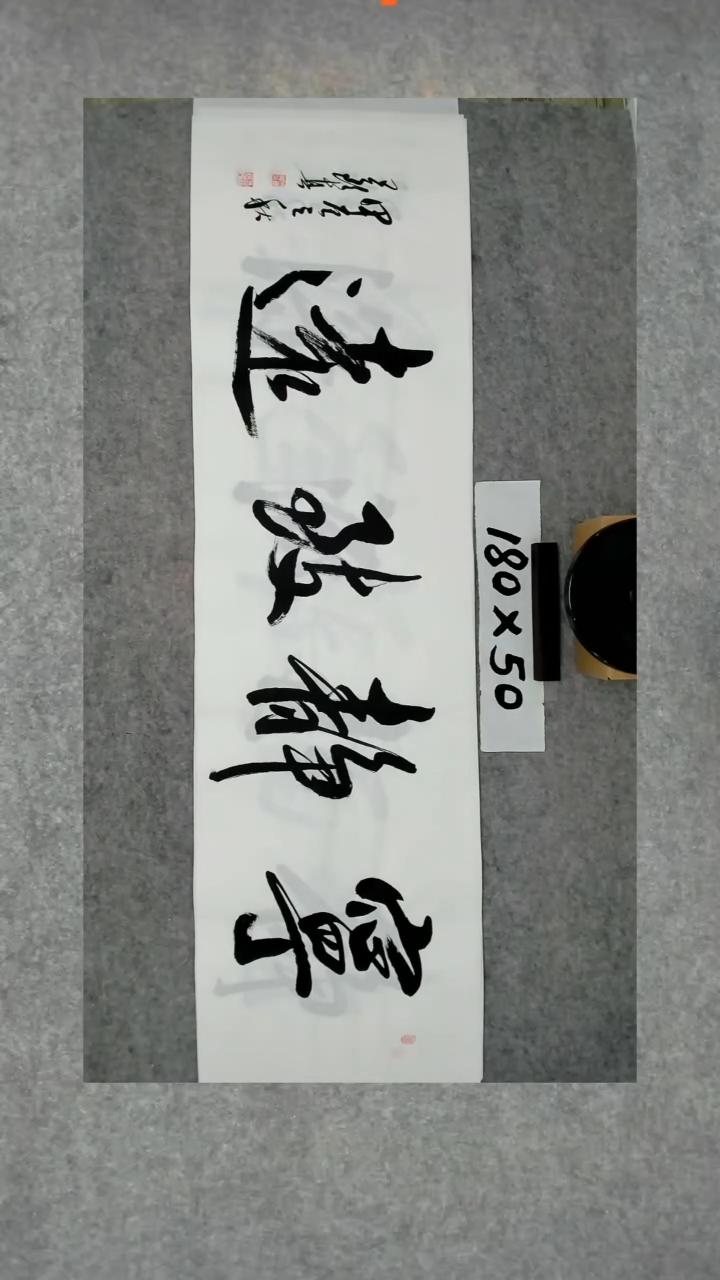 书法吕老师书法作品
