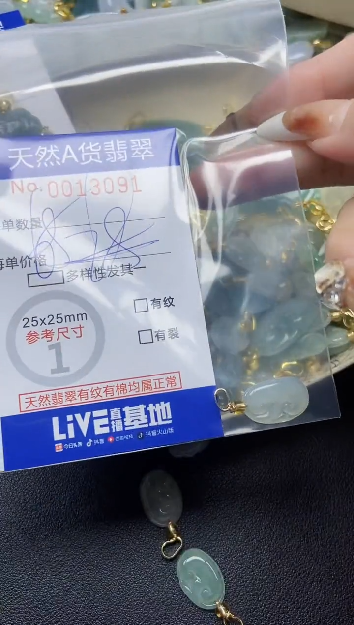 【闪购商品】翡翠颈饰未镶嵌天然A货翡翠