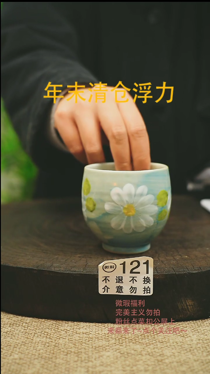 【闪购商品】微瑕景德高温釉下彩121