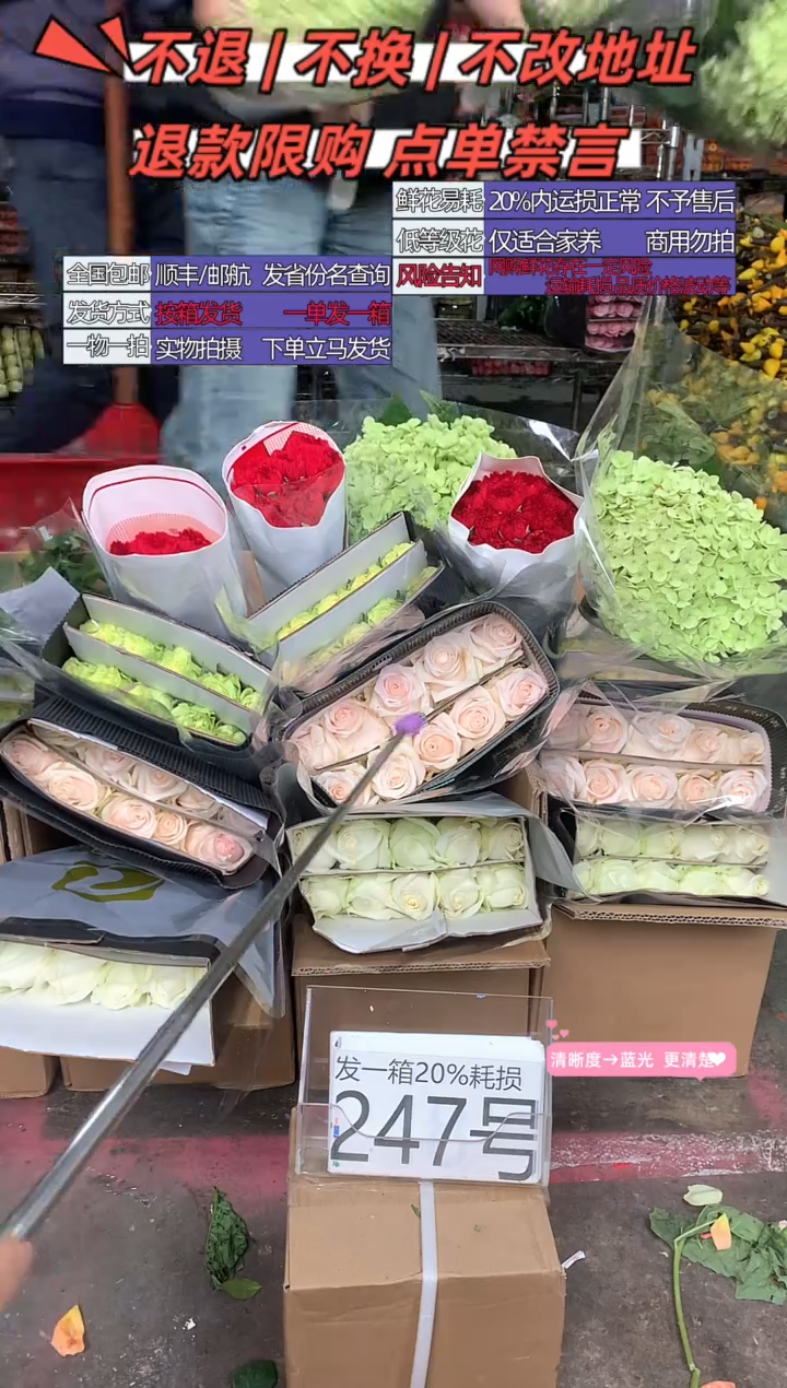 247号♥含20%耗损发一箱