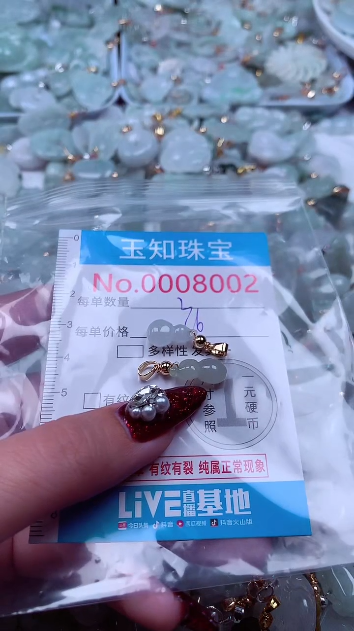 吊坠(不含链)未镶嵌翡翠8002