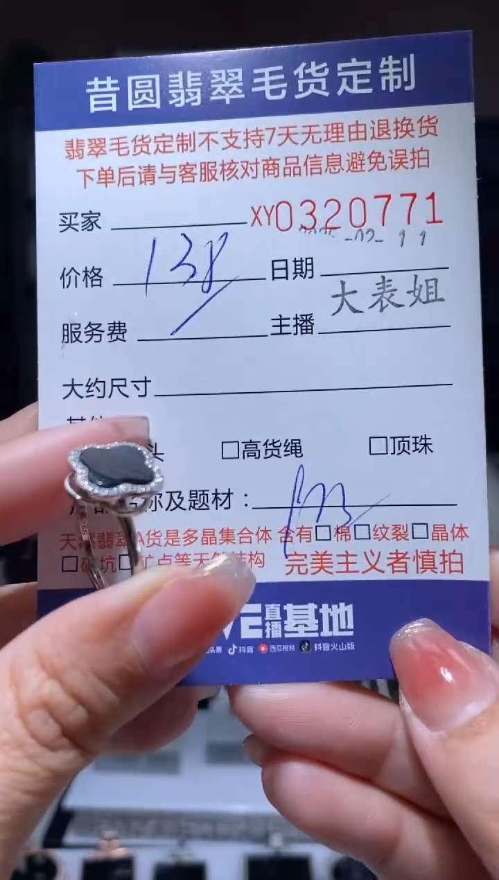 【闪购商品】翡翠颈饰银S925镶嵌翡翠320771