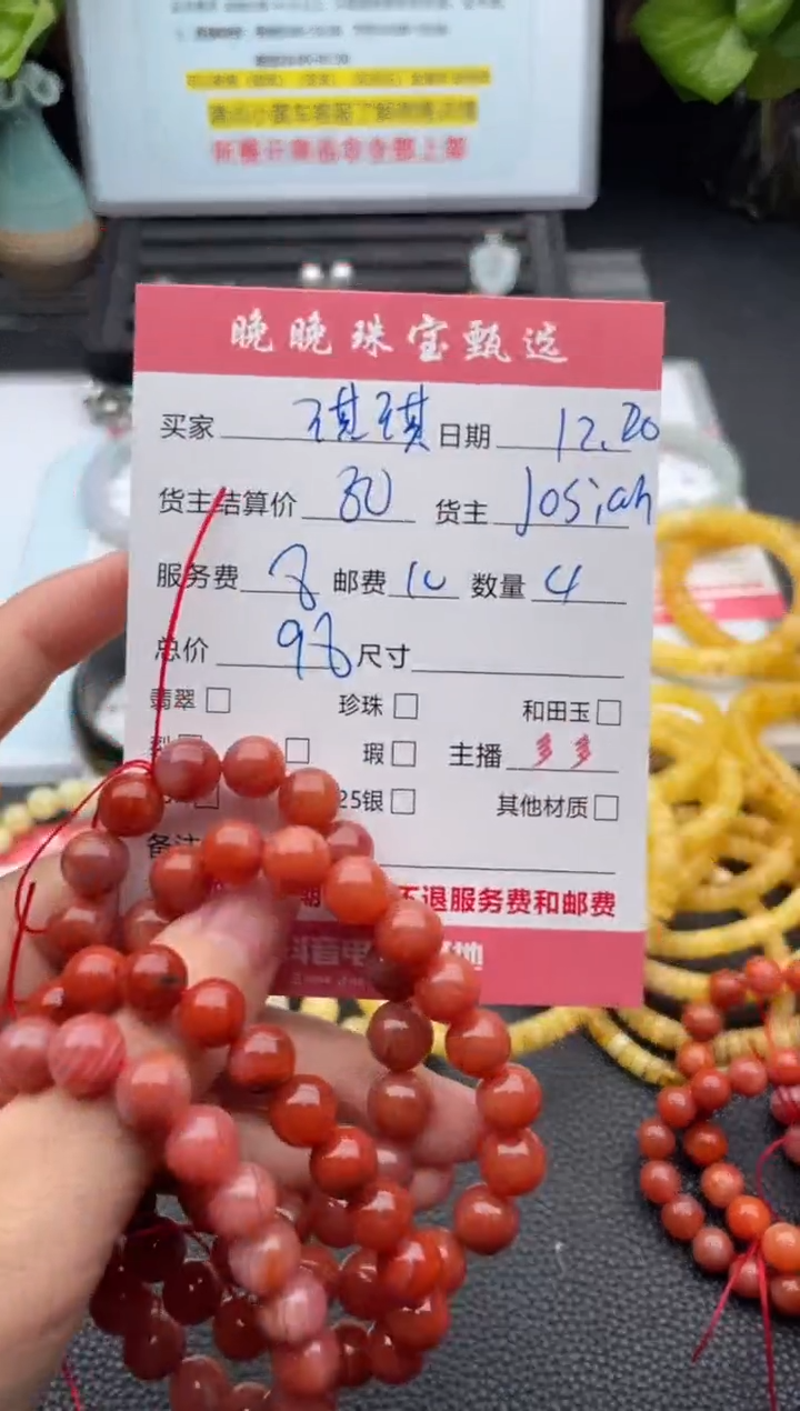 未镶嵌手链南红玛瑙琪**贝手串