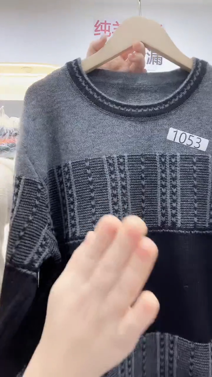 1053/羊毛衫130-150斤
