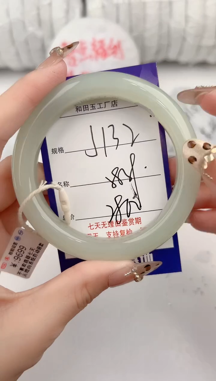 【闪购商品】和田玉手链未镶嵌132颜色微差无瑕