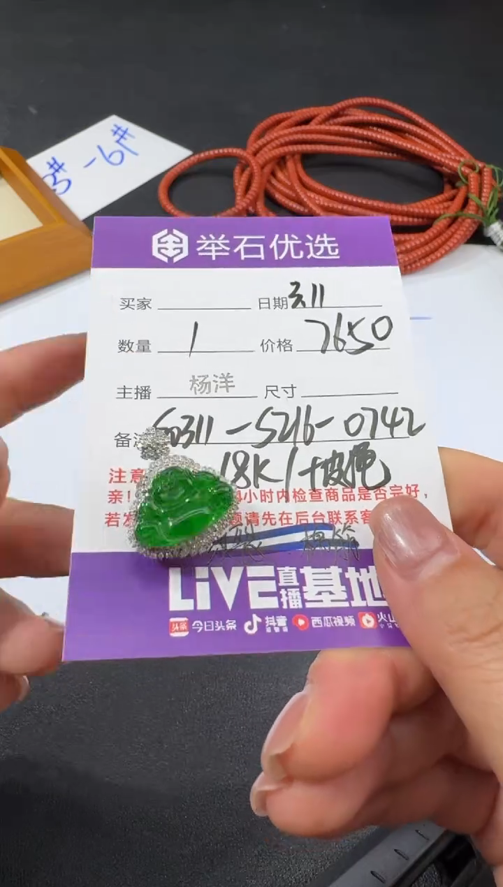 【闪购商品】翡翠颈饰18K金镶嵌S0311-S216-0742/18k