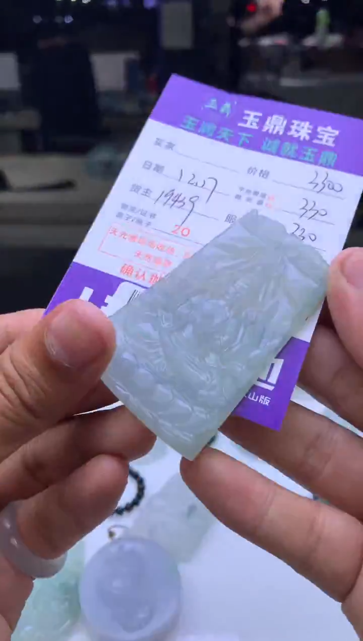 未镶嵌定制翡翠小*  F0512959