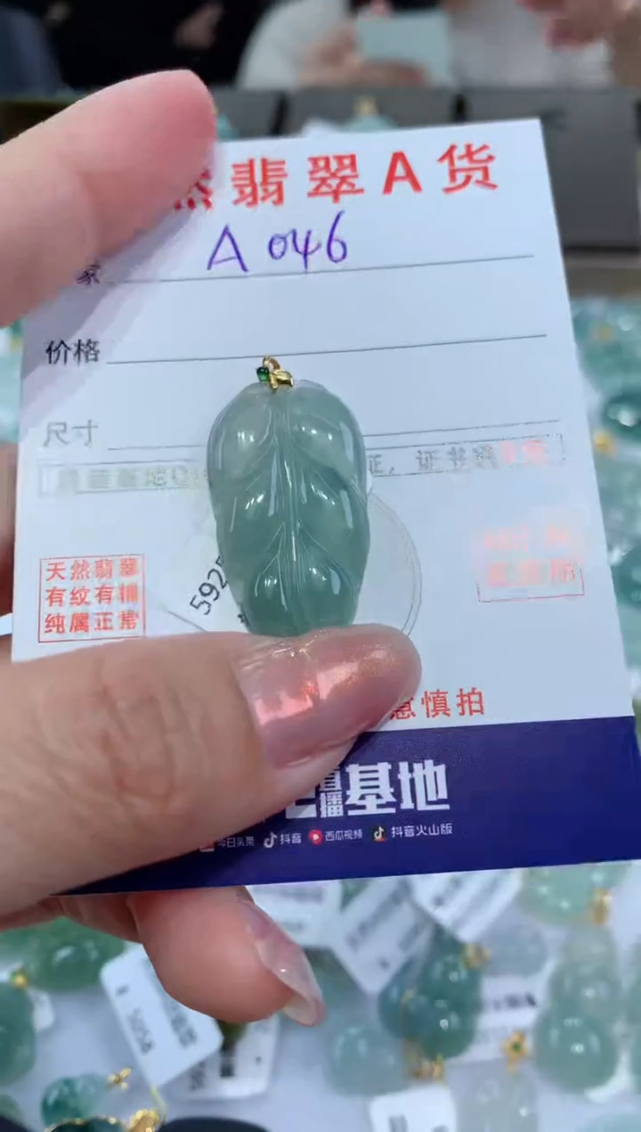 【闪购商品】翡翠颈饰18K金镶嵌 天然翡翠A货挂件