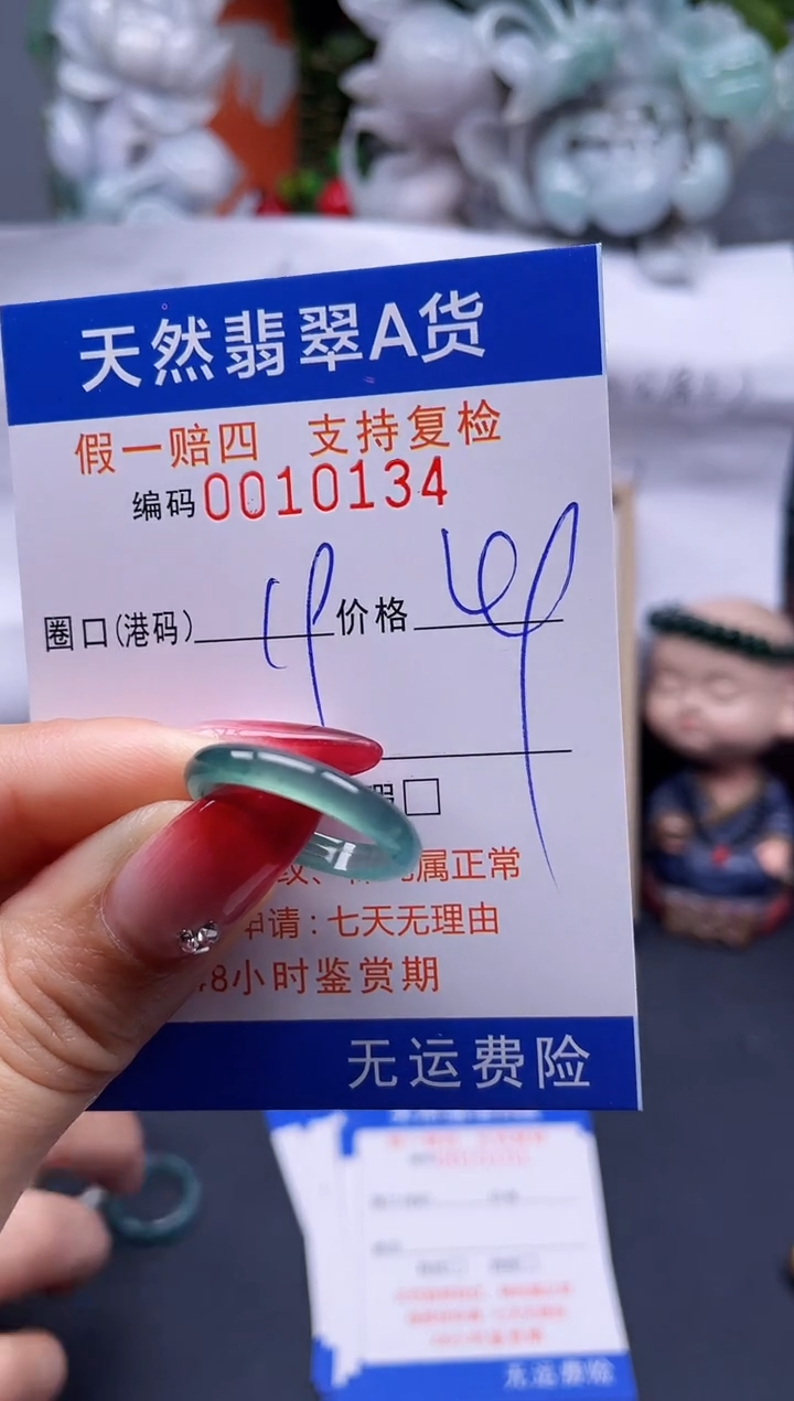 【闪购商品】翡翠戒指未镶嵌19*10134..