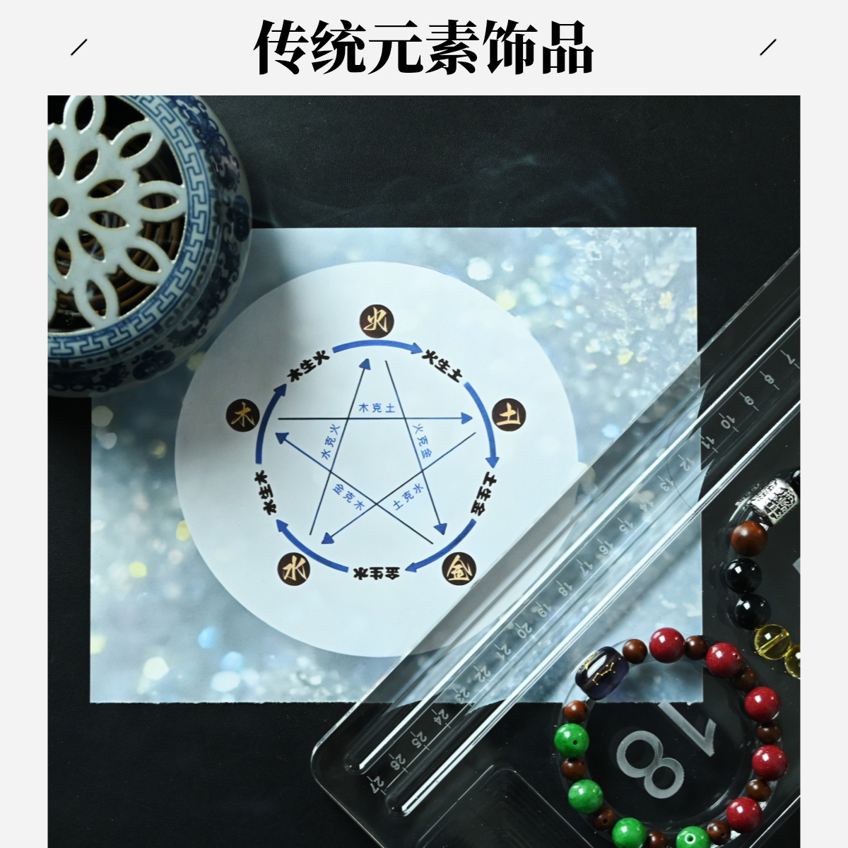 木质手链 【定制款】道系流珠手串