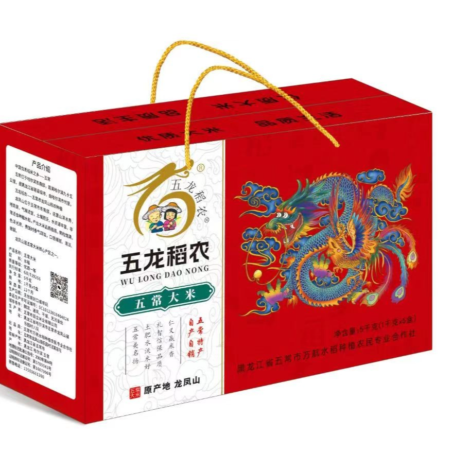 2025年新米10斤（五龙稻农)五常原粮稻花香二号大米小真空包装
