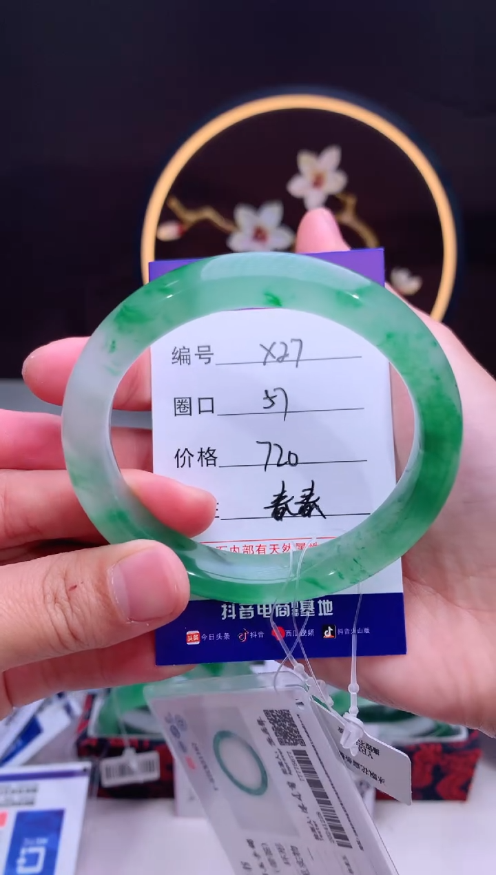 【闪购商品】石英质玉手镯未镶嵌【汐月珠宝】-序号27