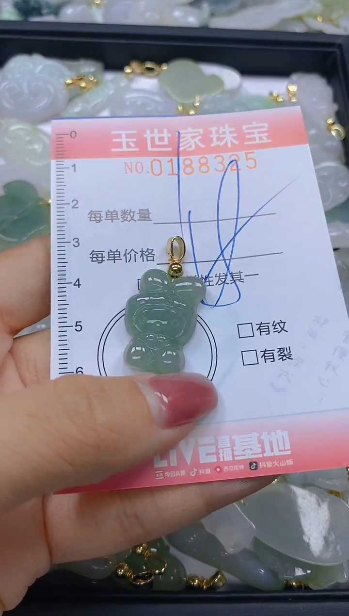 【闪购商品】翡翠颈饰未镶嵌闪购0188325