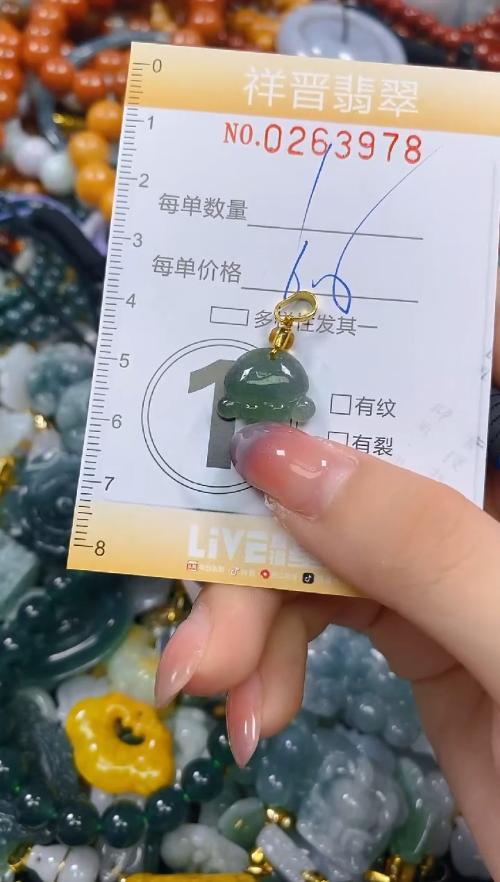 颈饰未镶嵌翡翠闪购0263978