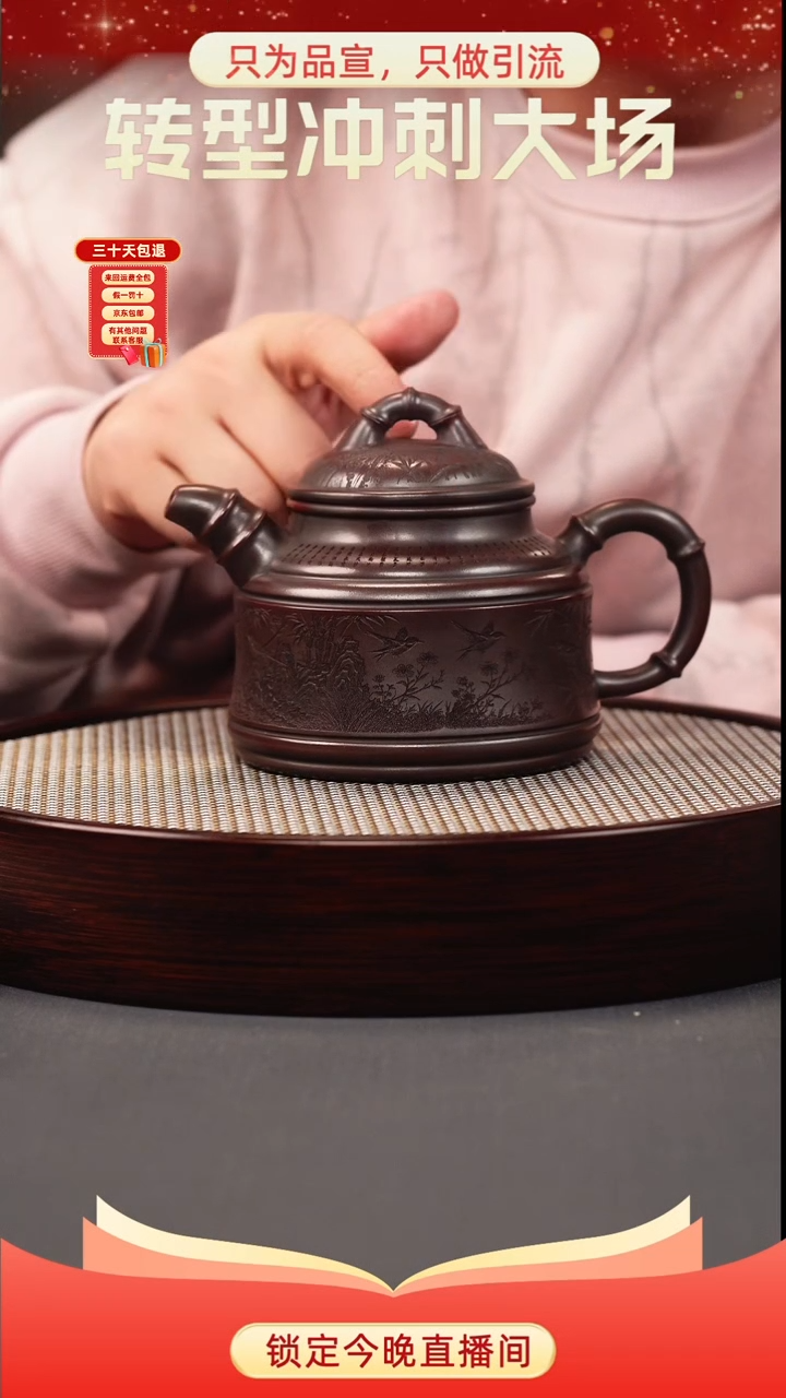 茶壶紫砂古乌泥 竹鼎 燕归来