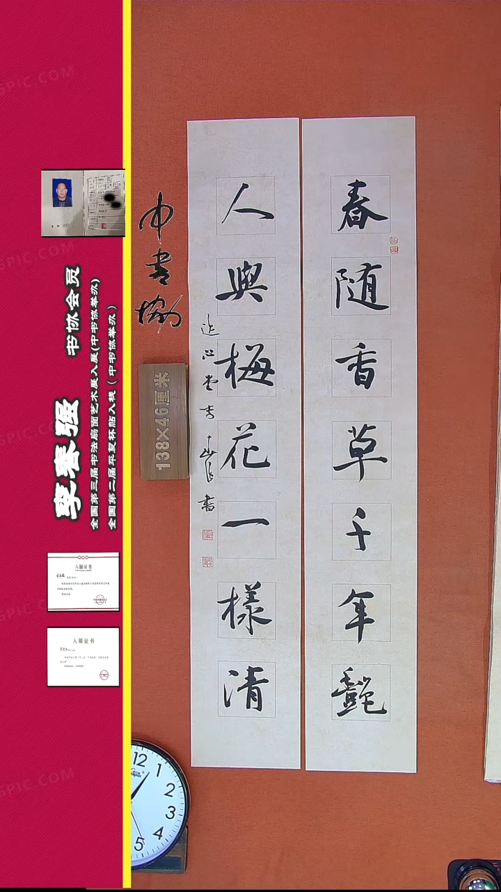 【闪购商品】书法1834H李老师书法作品