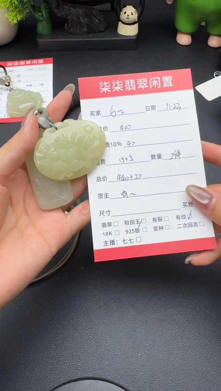 颈饰未镶嵌和田玉乌****琪和田玉吊坠