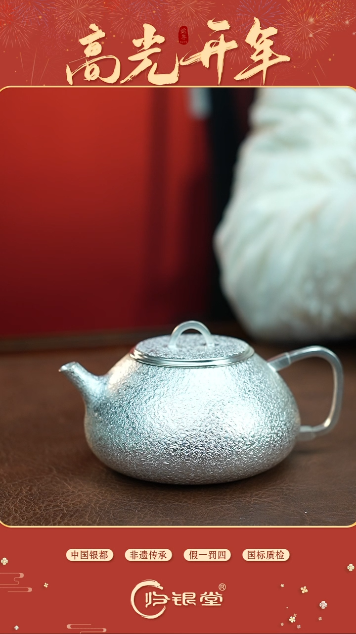 【闪购商品】雪花锤纹石瓢泡茶壶约230克