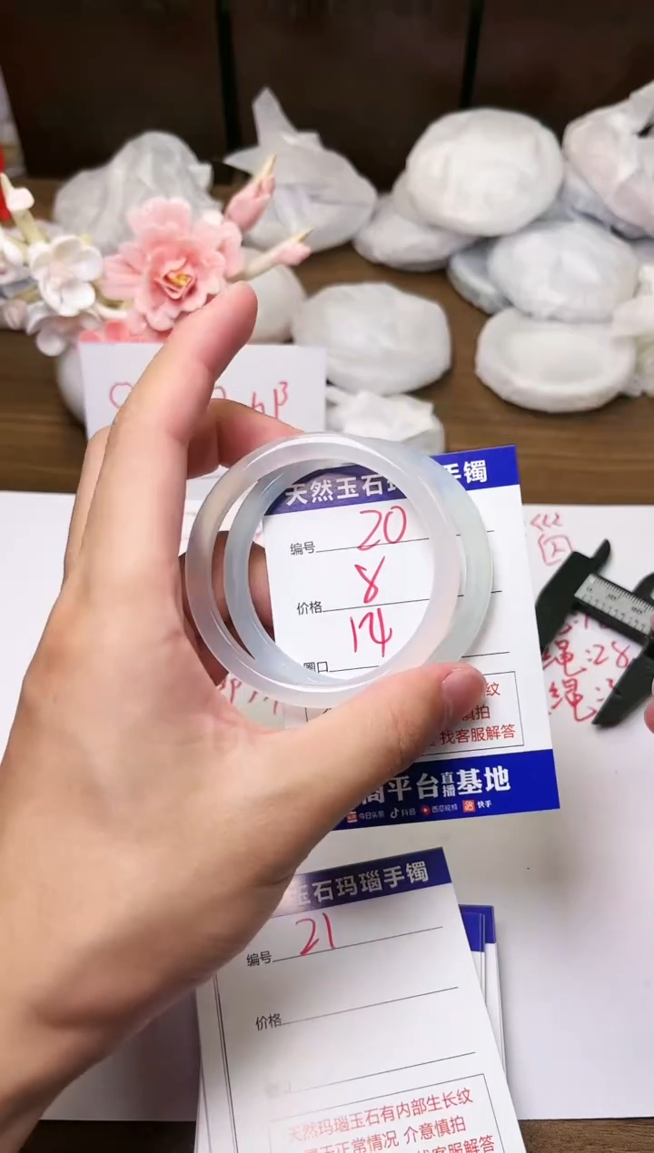 手镯玛瑙/玉髓未镶嵌20