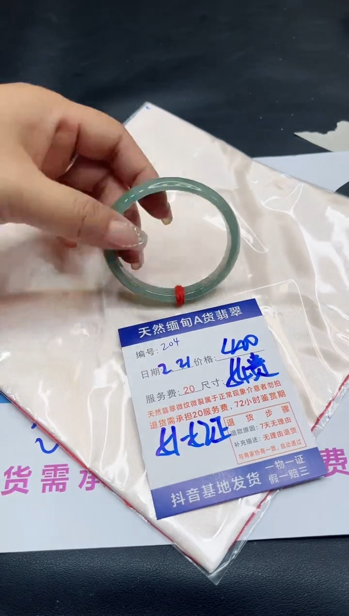 【闪购商品】翡翠手镯未镶嵌11111111