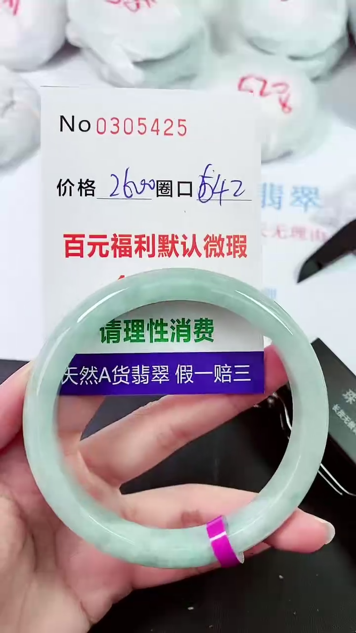 【闪购商品】翡翠手镯未镶嵌00305425