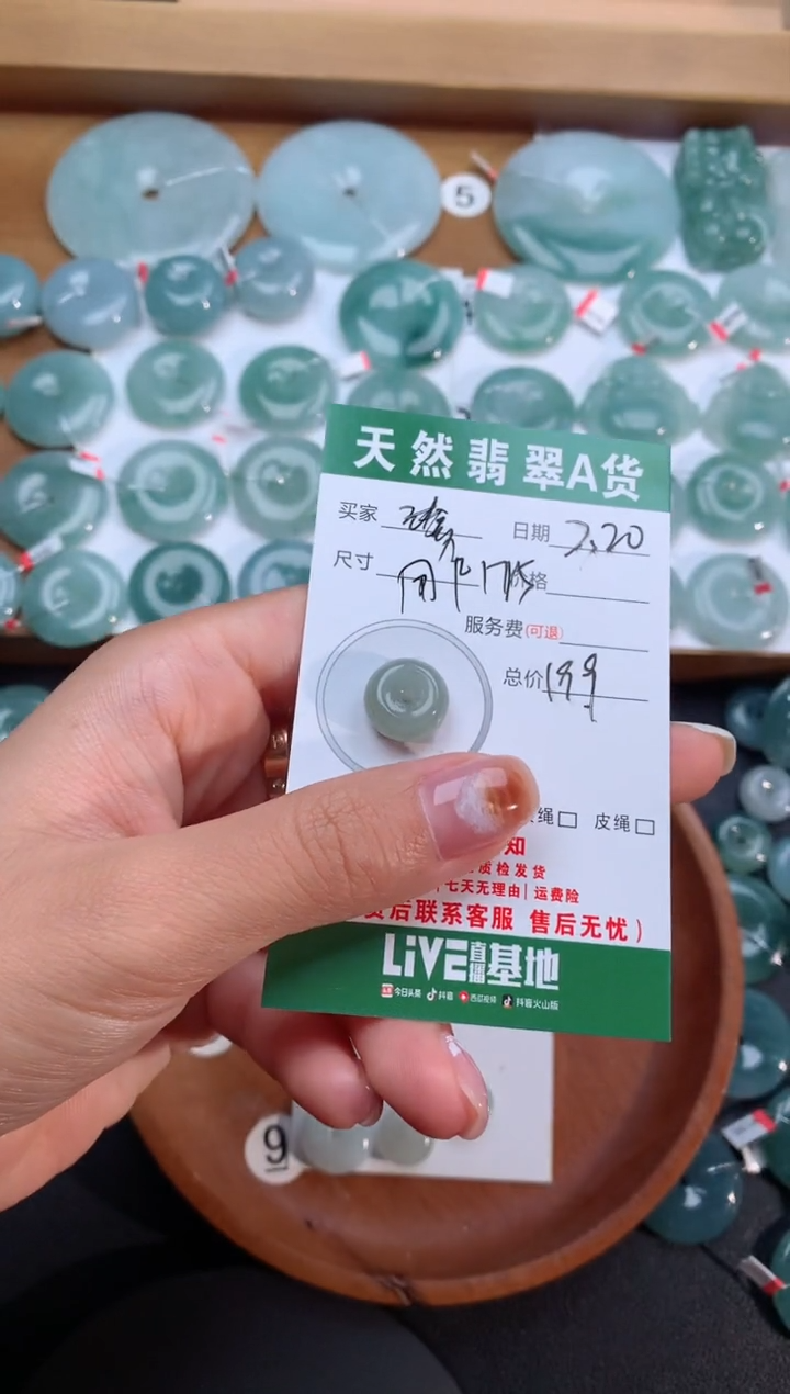 【闪购商品】翡翠颈饰未镶嵌天然翡翠平安扣