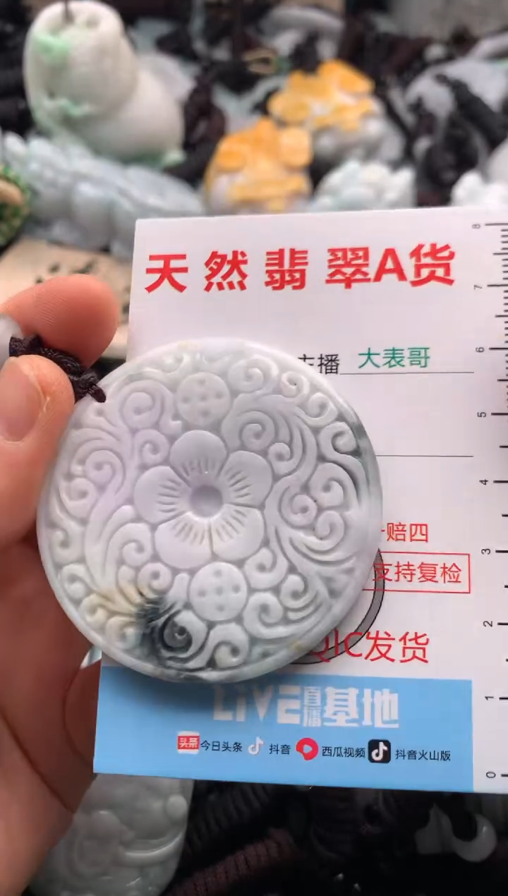【闪购商品】翡翠吊坠(不含链)未镶嵌1