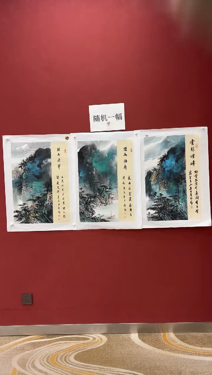 国画王秀欣精品国画展览专场