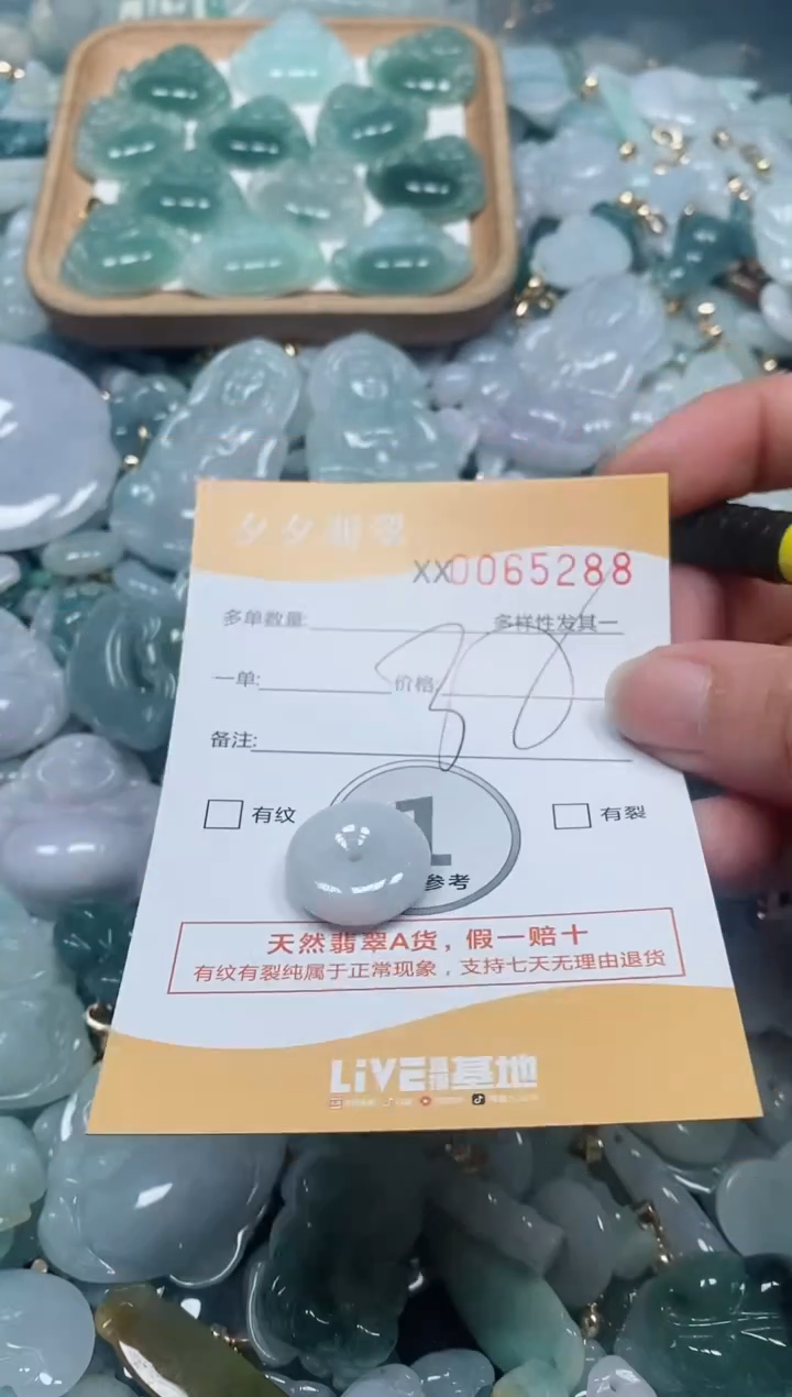 【闪购商品】翡翠颈饰未镶嵌闪购商品0065288