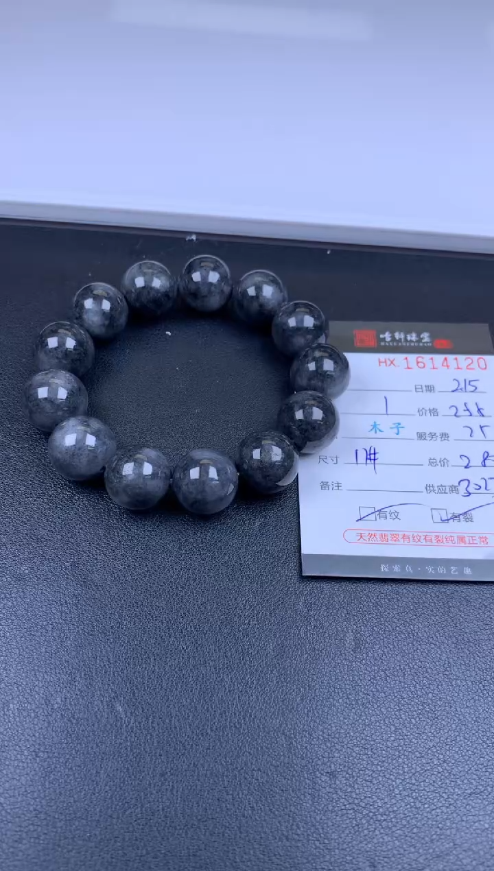 【闪购商品】翡翠挂件未镶嵌哈轩 珠串1（有纹有裂）