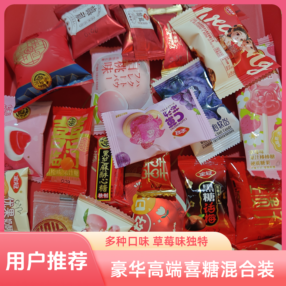 豪华高端结婚喜糖高档混合装适用于订婚满月乔迁升学宴送礼